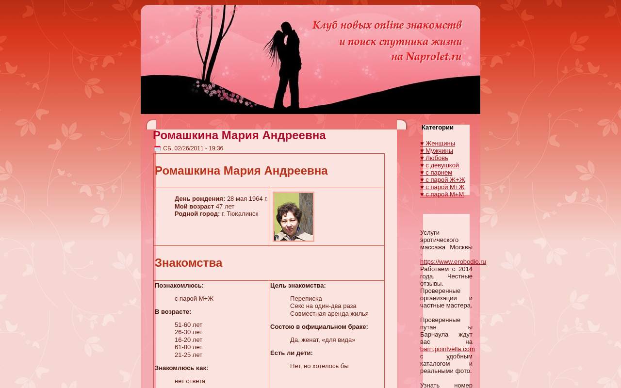 Главная страница: Найти новых друзей, пофлиртовать или завести серье