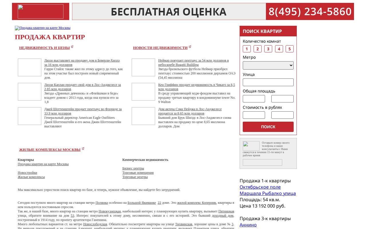 Главная страница: недвижимость