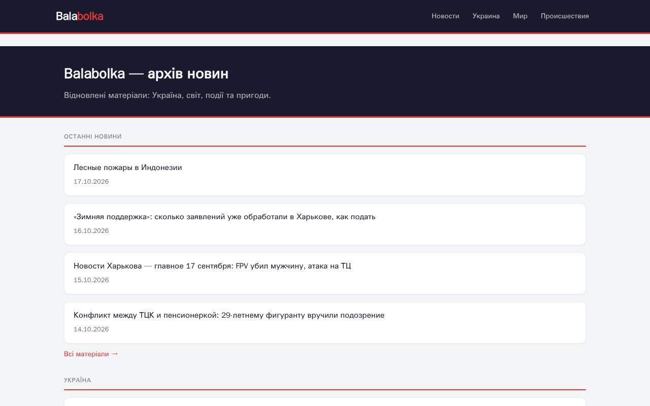 Главная страница: Balabolka.Net