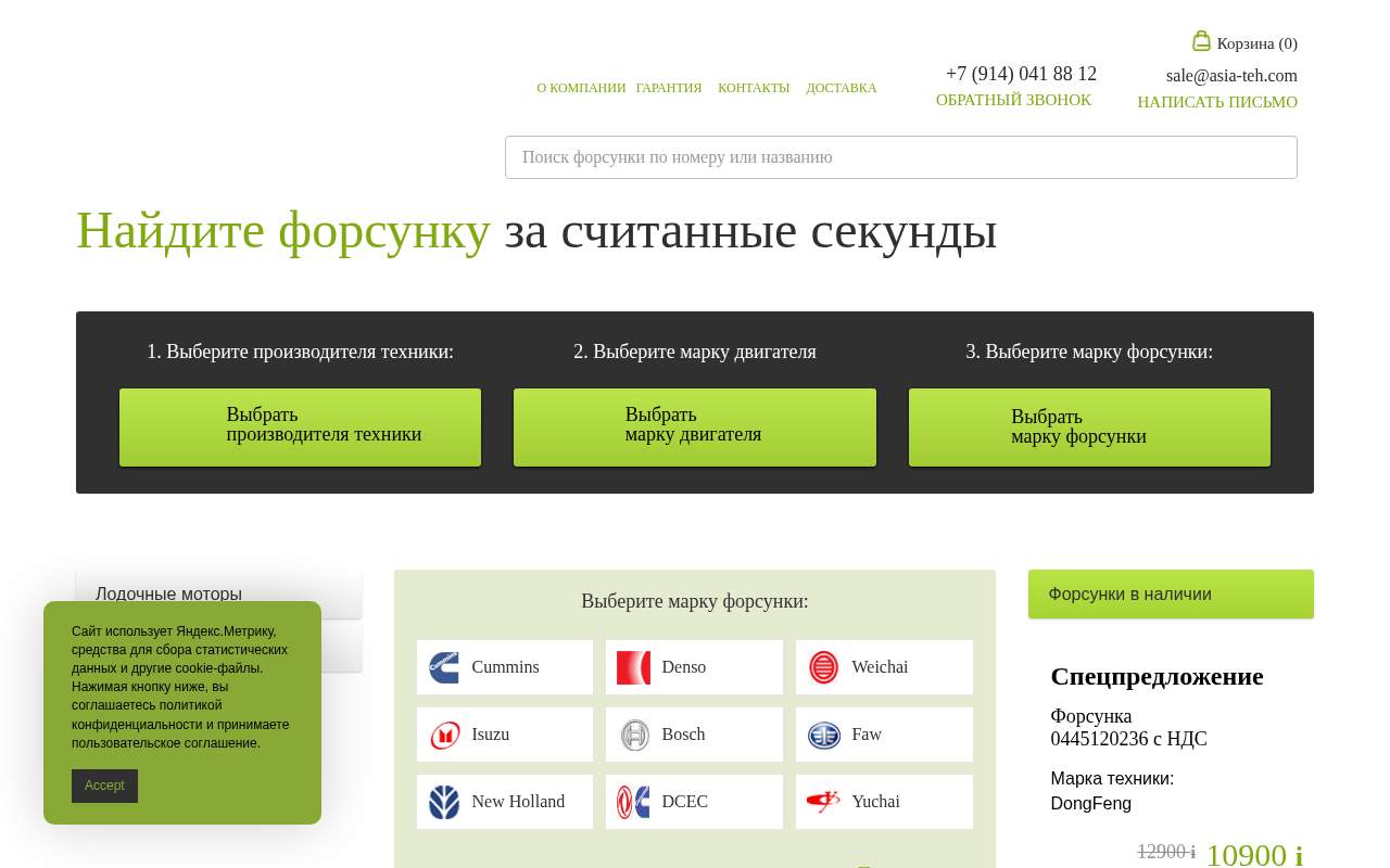 Главная страница: Азия Трэйд: спецтехника из Китая