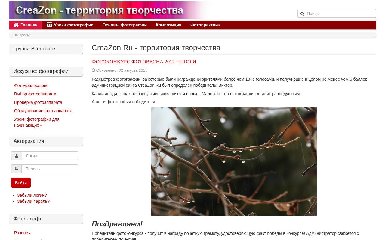Главная страница: Территория творчества
