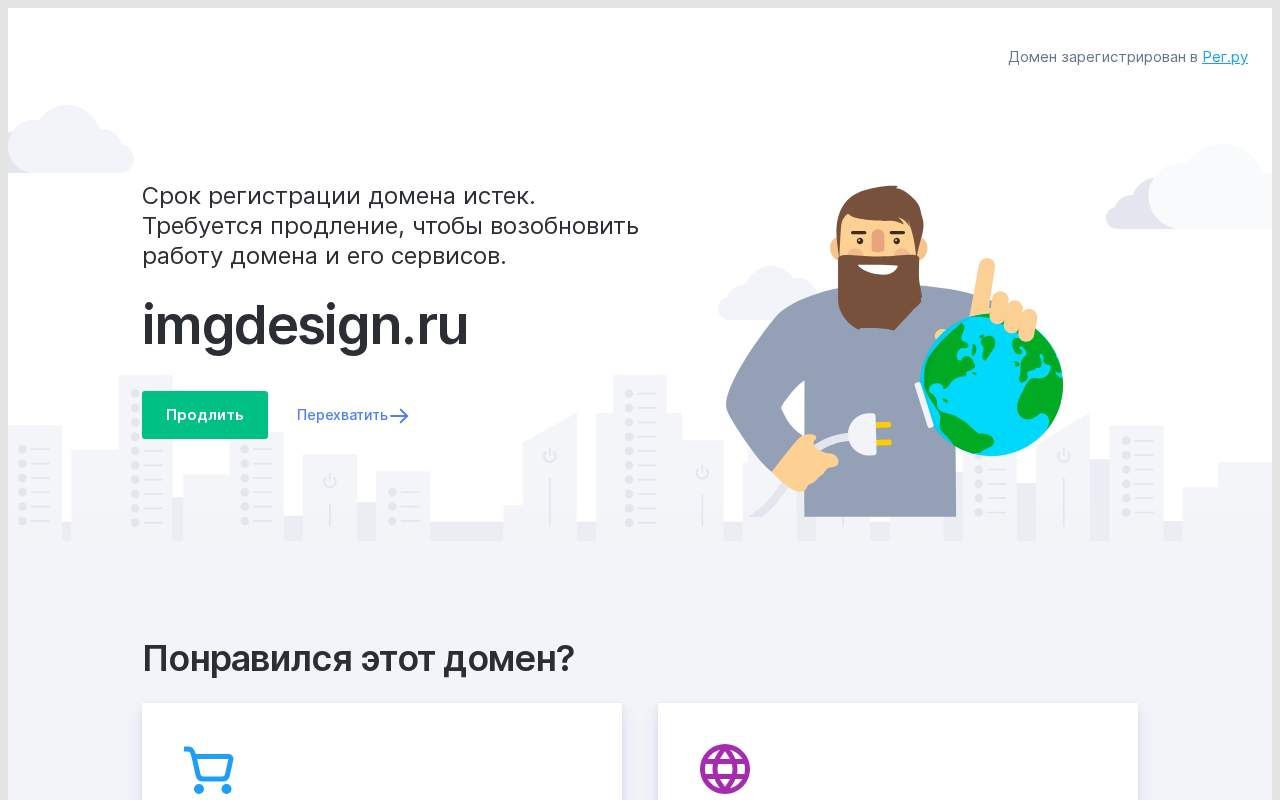 Главная страница: Дизвйн-студия IMG design