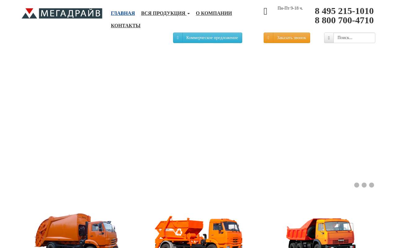 Главная страница: Евроконтейнеры производство и продажа. Коммунальн