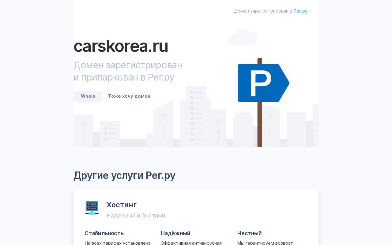 Главная страница: Сarskorea.ru - это ресурс с обзорами автомобилей