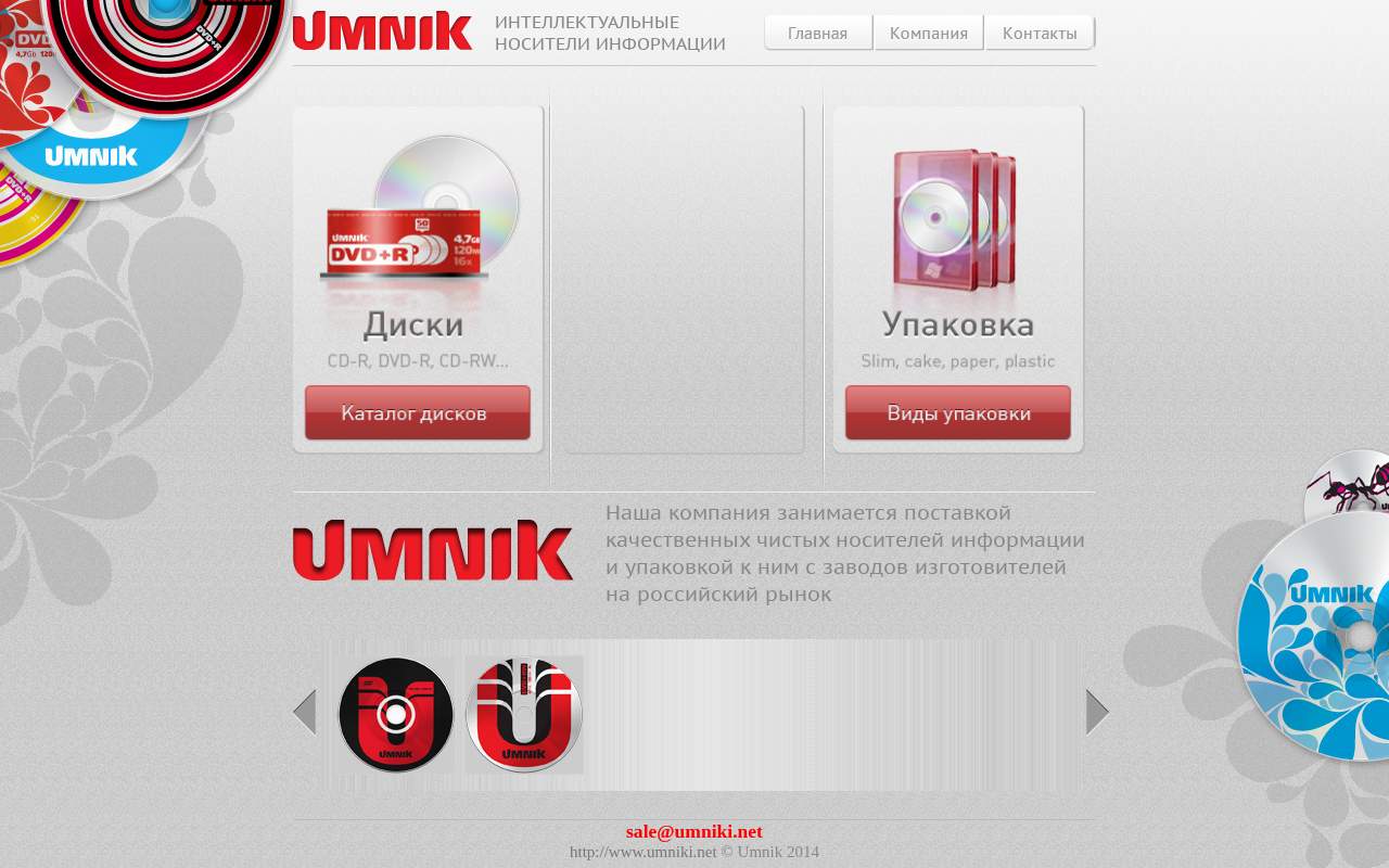 Главная страница: Оригинальные подарочные флешки
