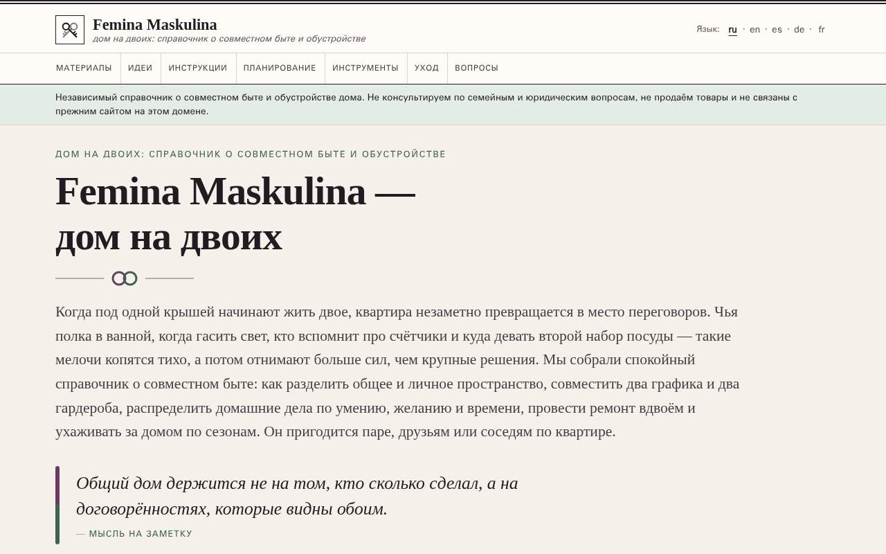 Главная страница: Первый интернет-журнал для мужчин и женщин