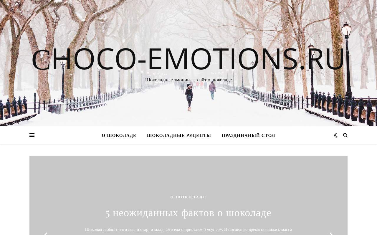 Главная страница: Шоколадный фонтан от Choco-emotions