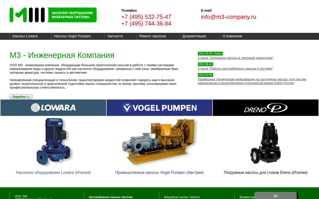Главная страница: Насосы Vogel Pumpen (Австрия), Lowara (Италия)