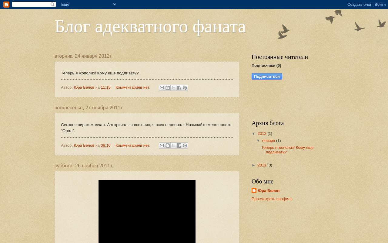 Главная страница: Заметки мобильного репортера Белова Юрия (Корферон