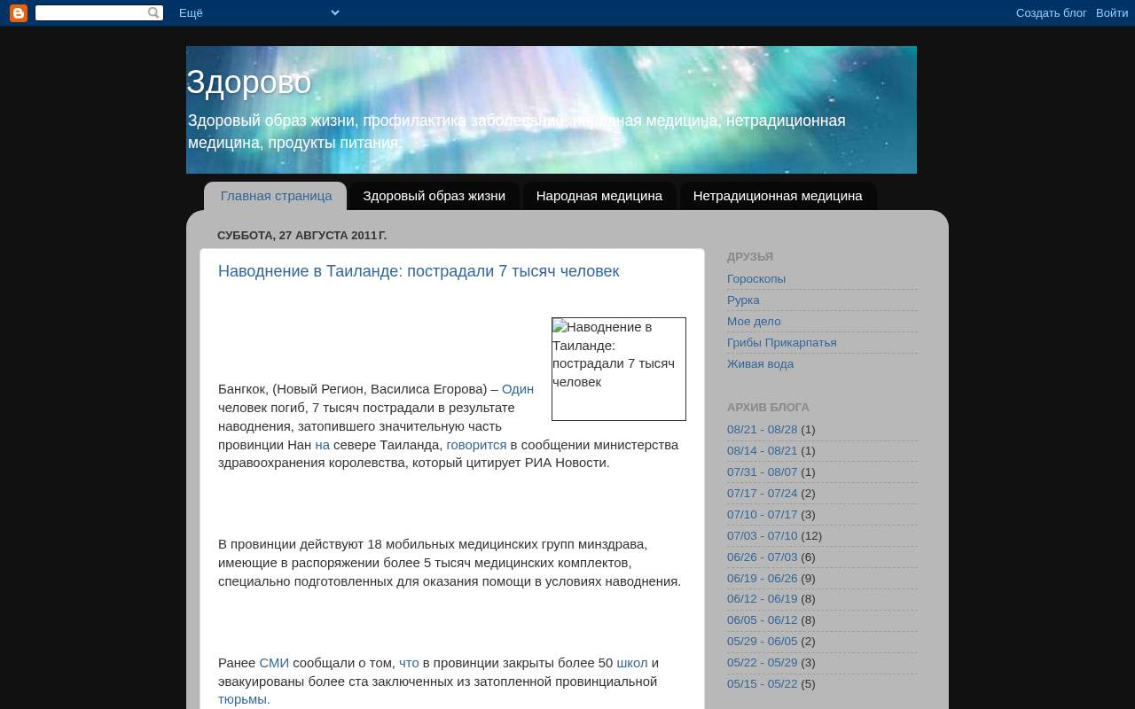 Главная страница: Здорово