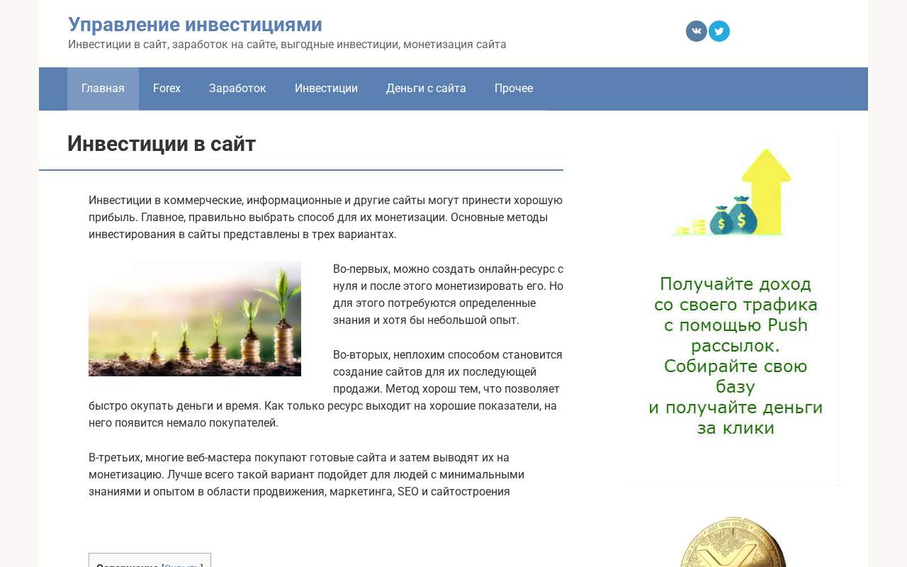 Главная страница: Сайт Инвестиции и деньги