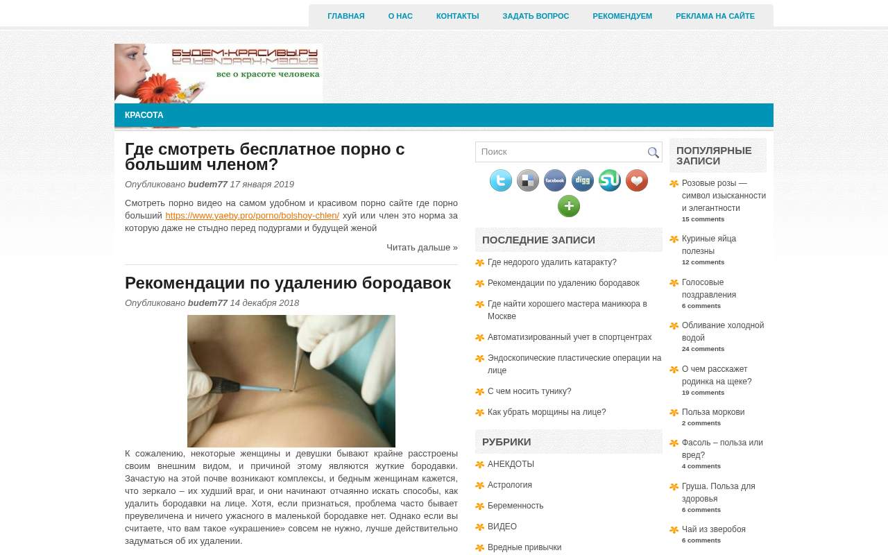 Главная страница: Здоровье, красота, молодость