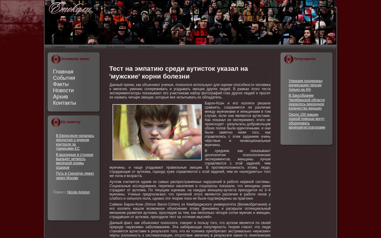 Главная страница: Полезная информация о субкультуре эмо