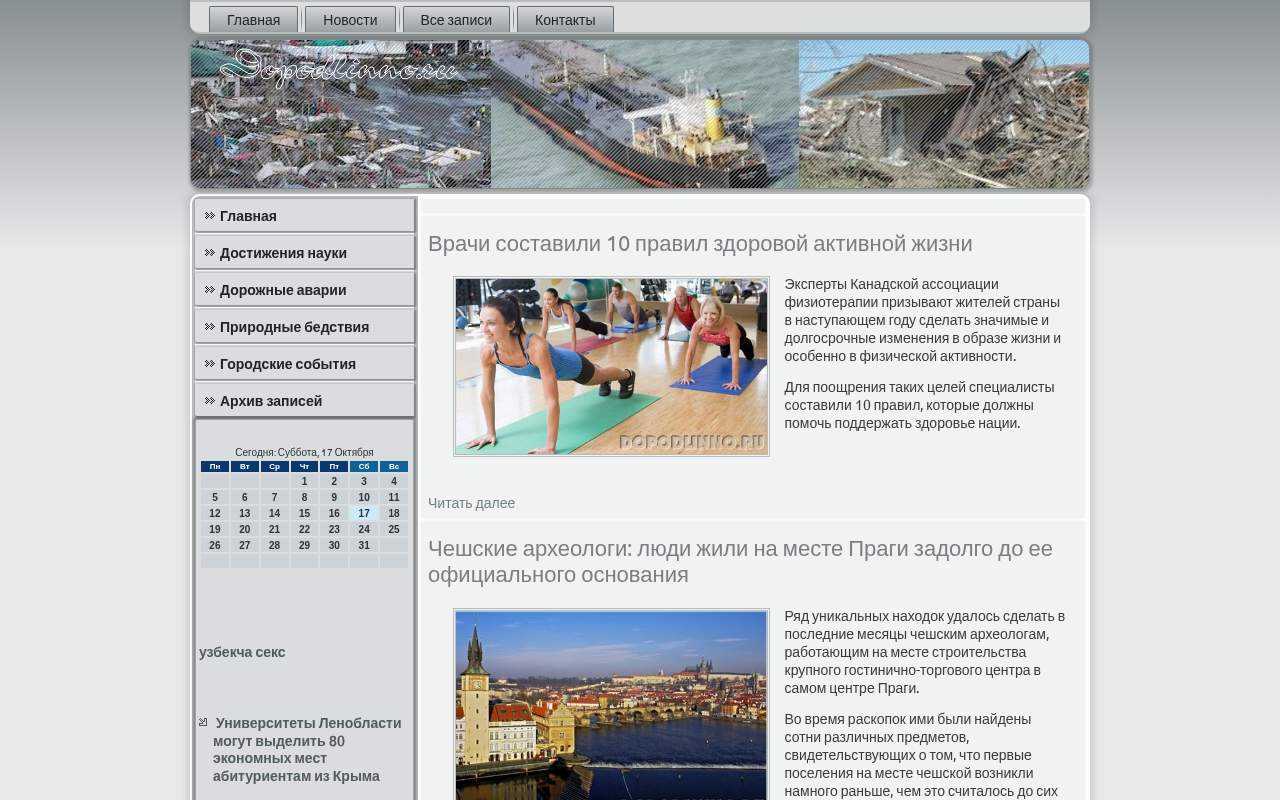 Главная страница: Новости шоу-бизнеса, кино, популяных политиках