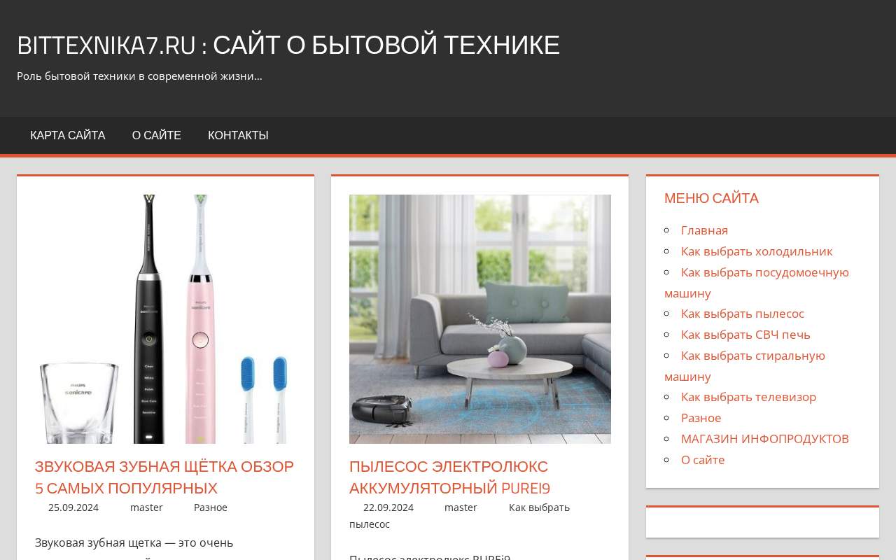 Главная страница: Роль Бытовой Техники в Современной Жизни