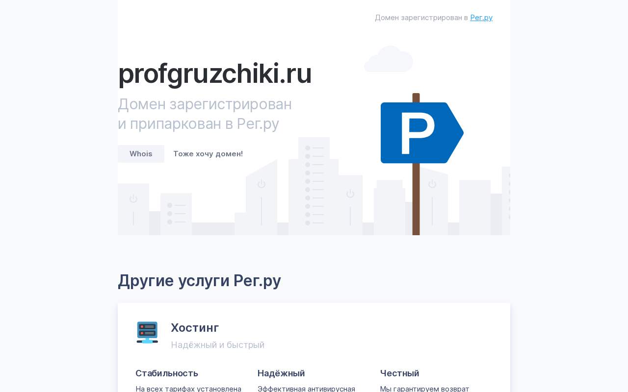 Главная страница: Компания ПрофГрузчики: грузчики на переезд в Моск