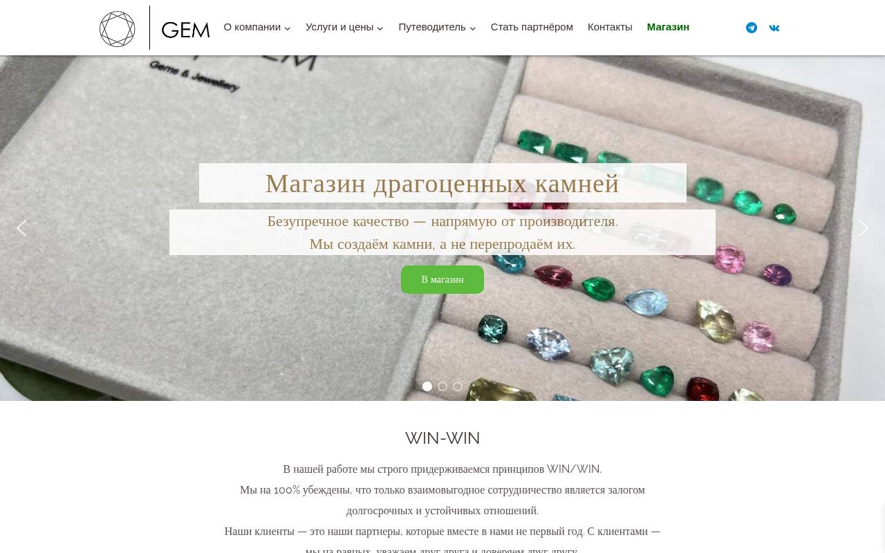 Сохранённый снимок: GEM