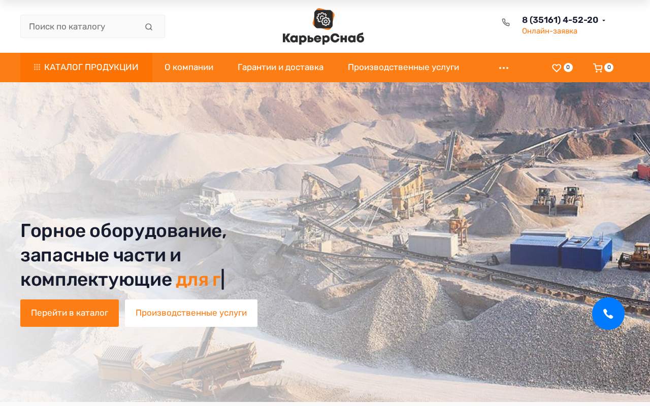 Главная страница: www.karersnab.com