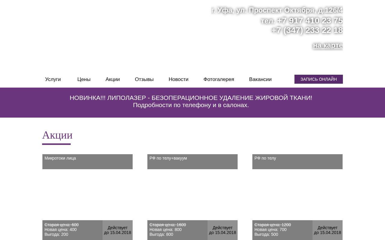 Главная страница: Салон красоты Либерти