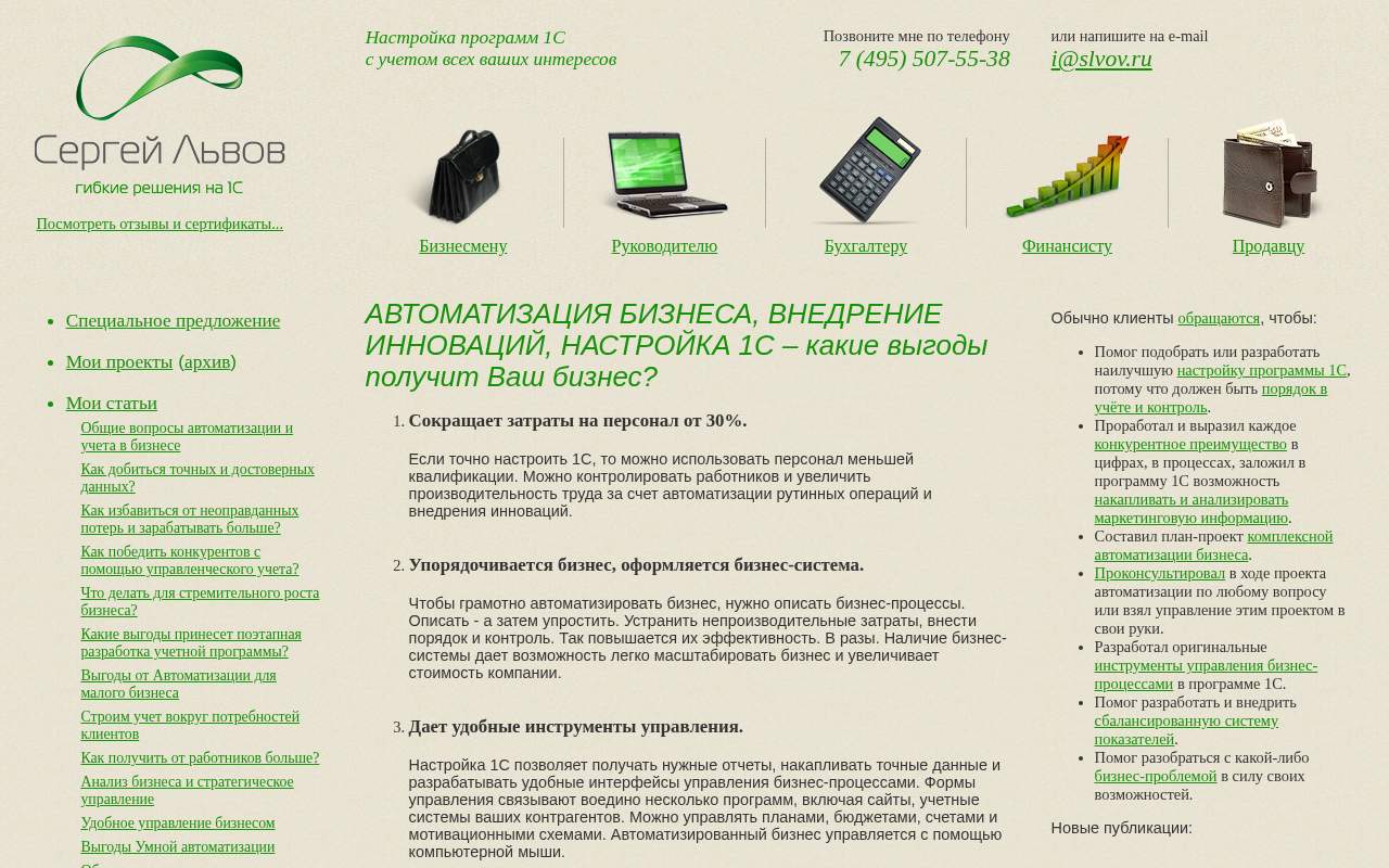 Главная страница: Установка : установка 1С