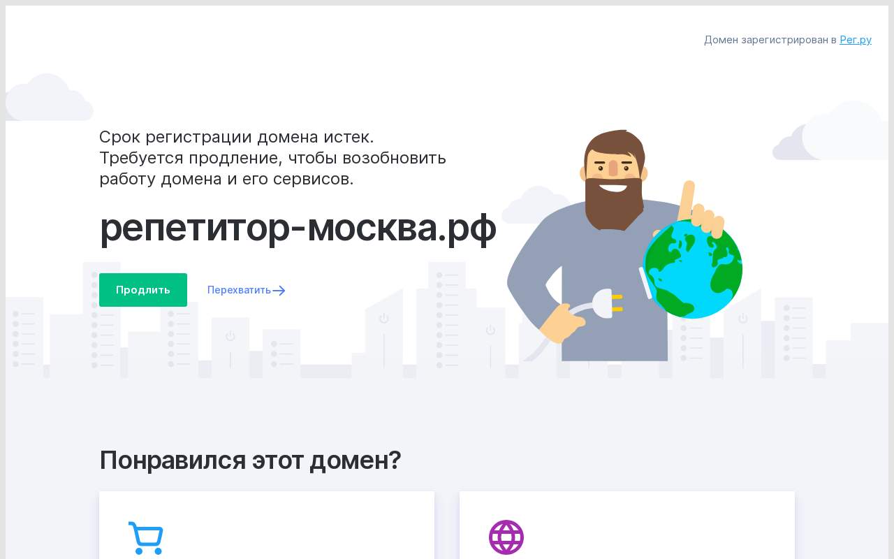 Главная страница: репетитор-москва