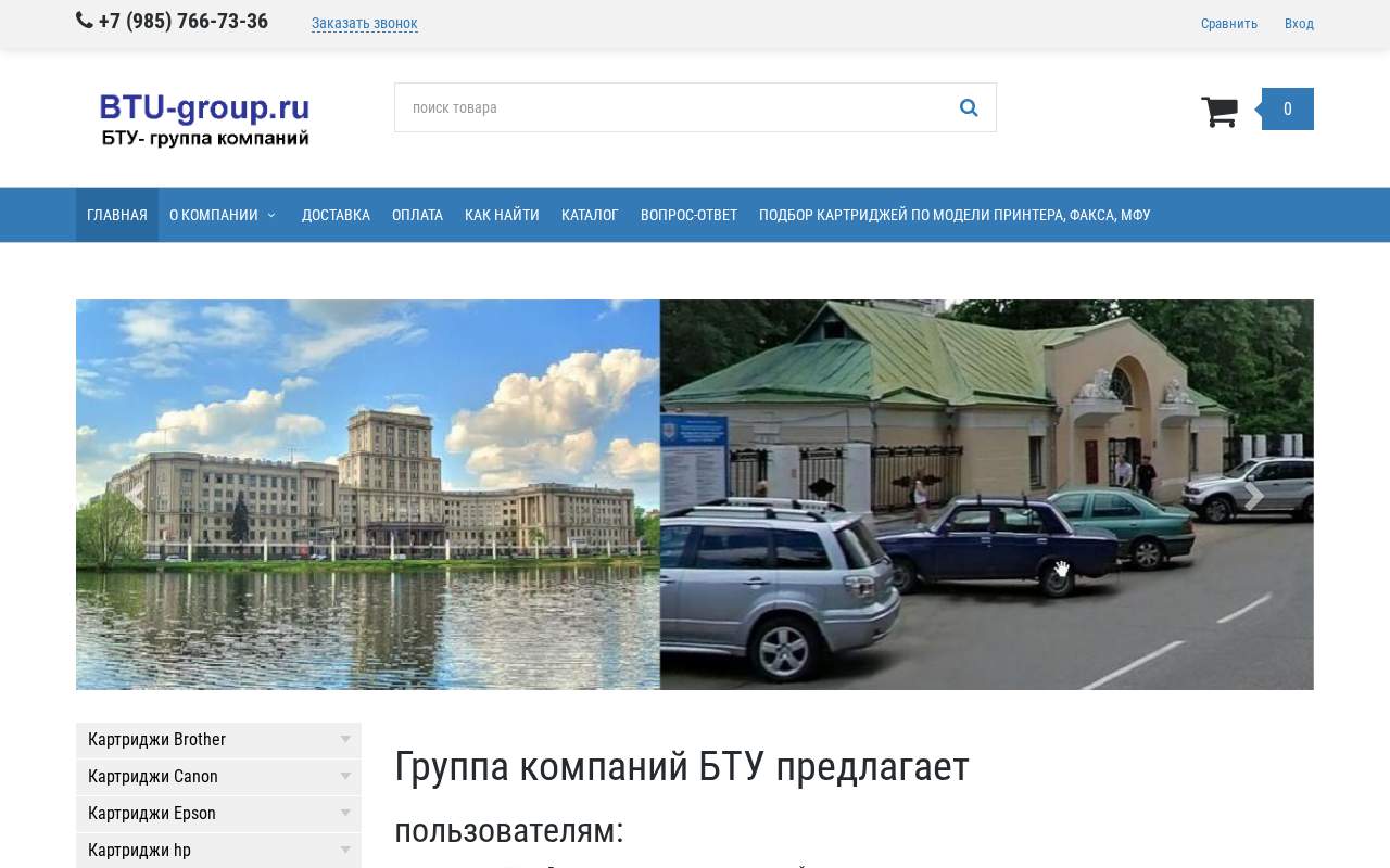Главная страница: картридж Canon PG-512