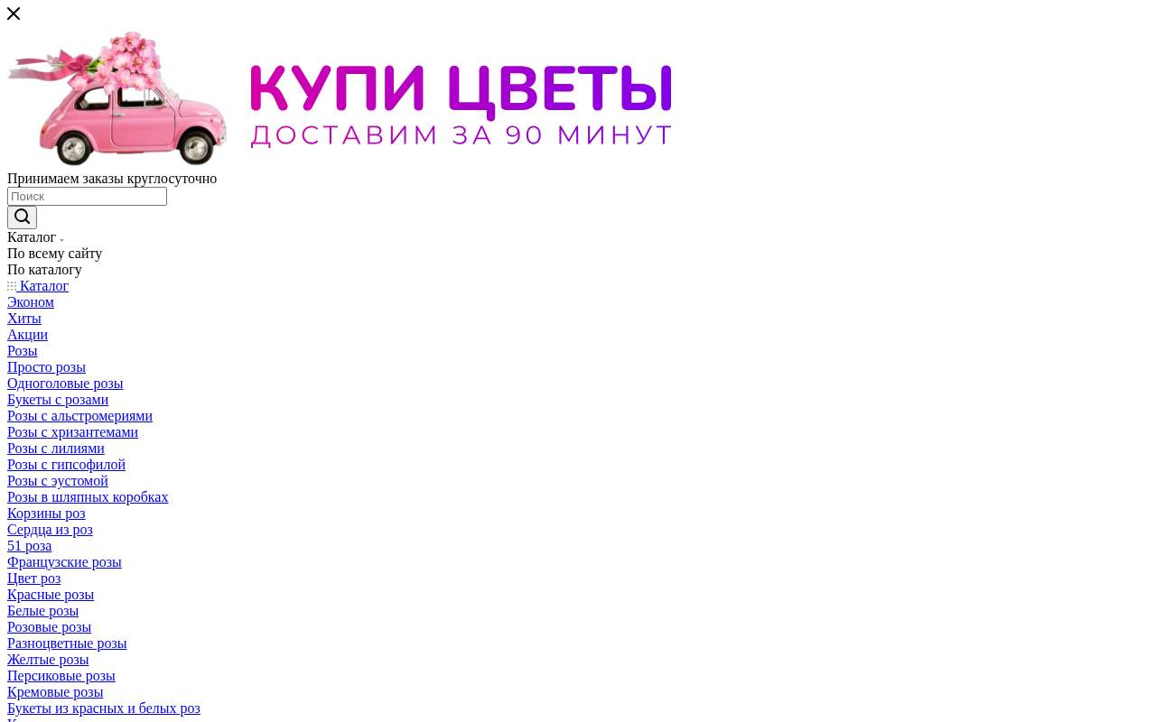 Сохранённый снимок: buy-flowers.ru