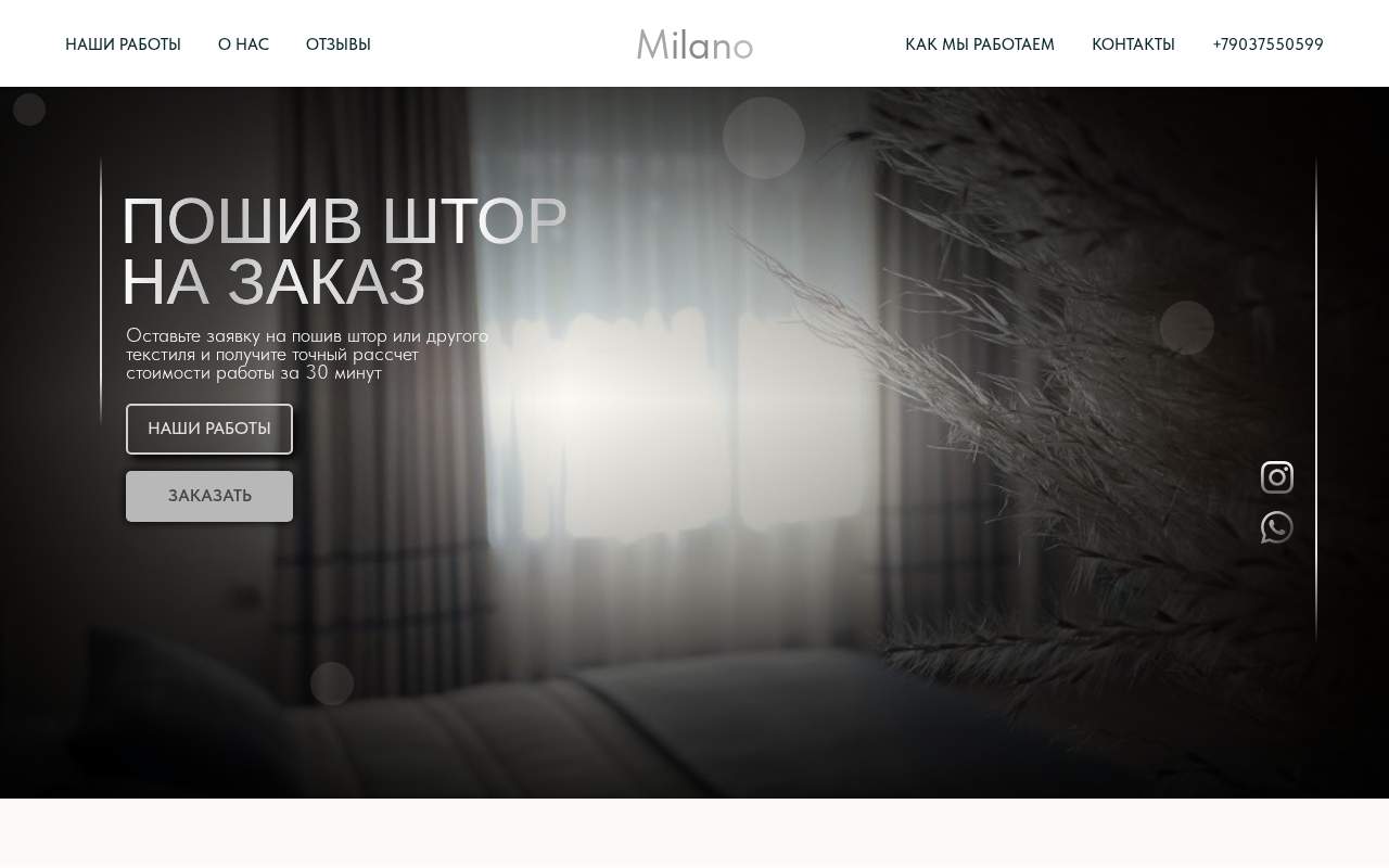 Главная страница: Шторы. Интересный сайт про дизайн и строительство