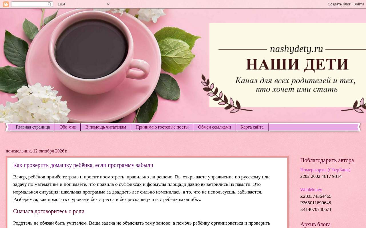 Главная страница: Наши дети - Советы родителям | Рекомендации Врача