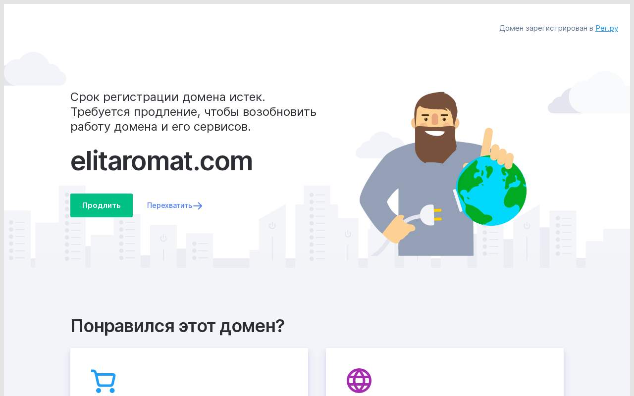 Главная страница: Интернет магазин Elit Aromat