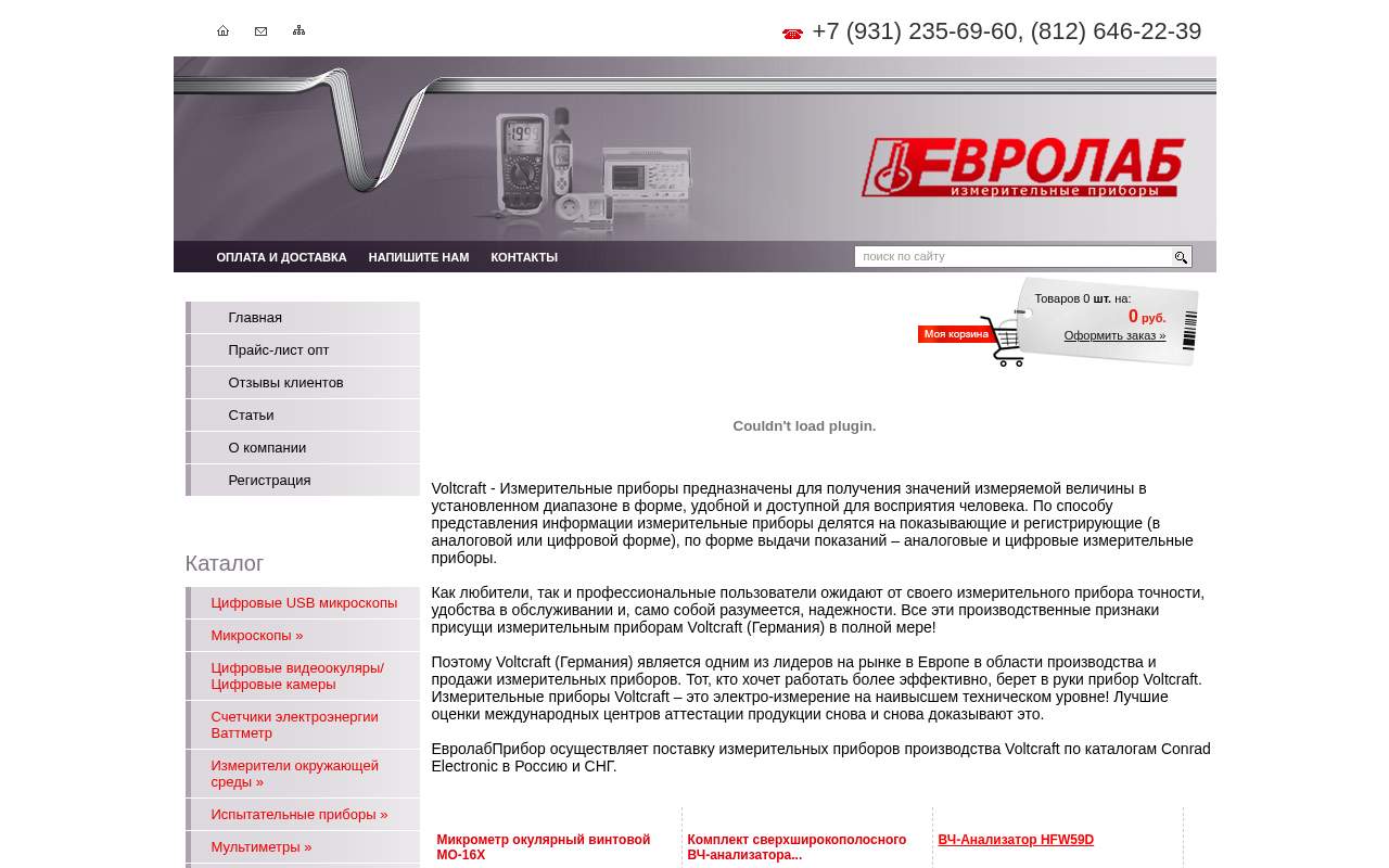 Главная страница: ЕвролабПрибор фирма