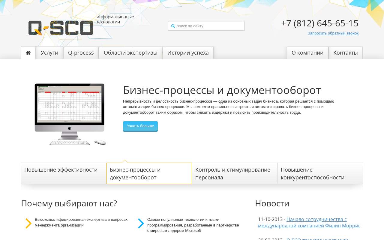 Главная страница: Разработка программного обеспечения