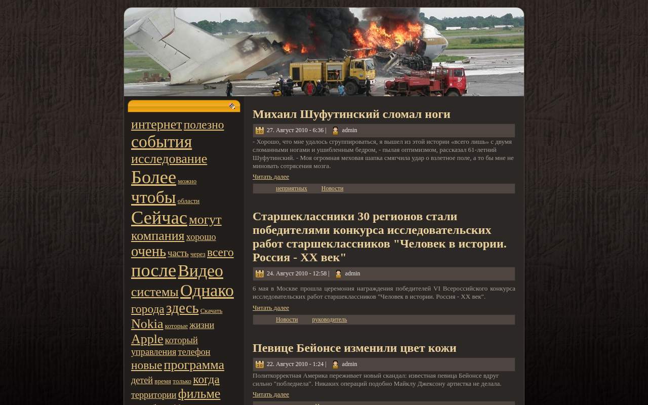 Главная страница: Популярные события