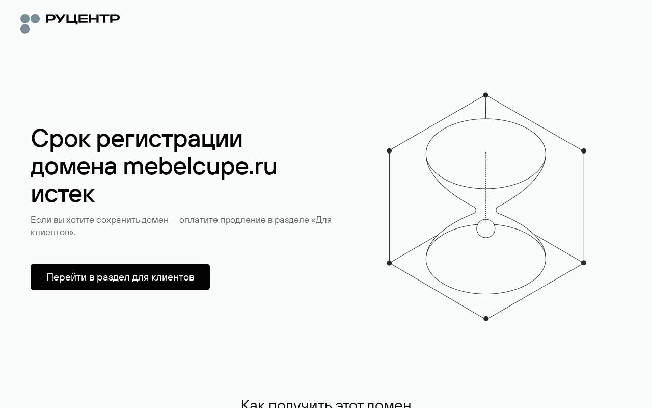 Главная страница: Мебель-Купе