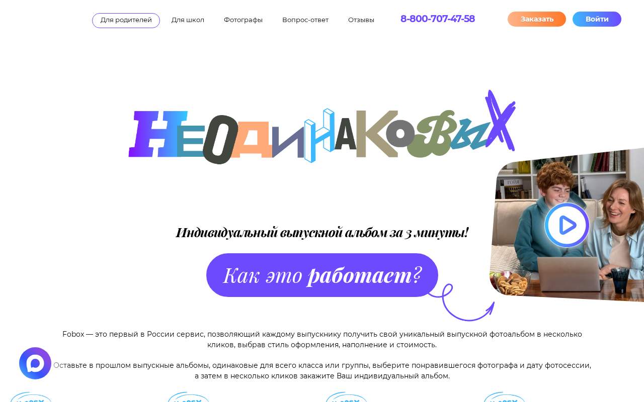 Главная страница: FoBox - Все для самостоятельного отдыха