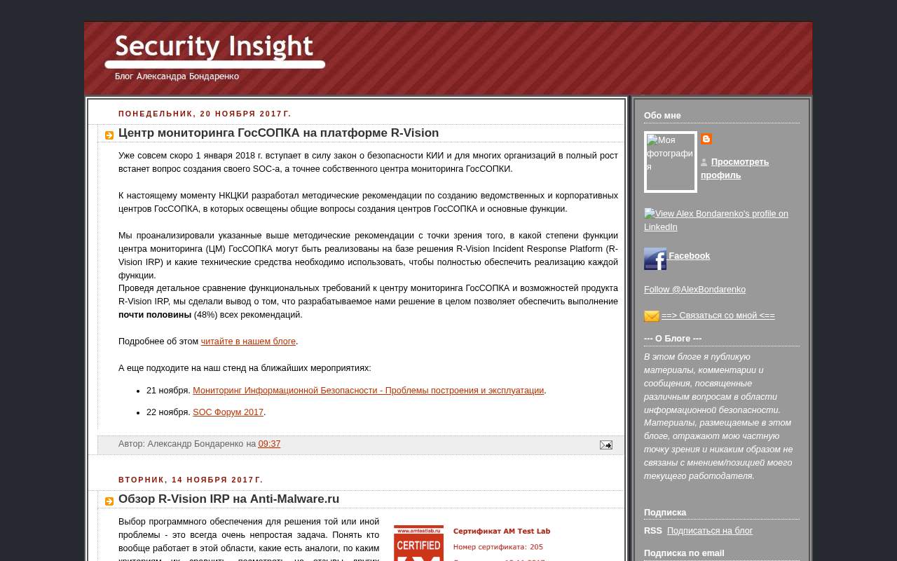 Главная страница: Security Insight