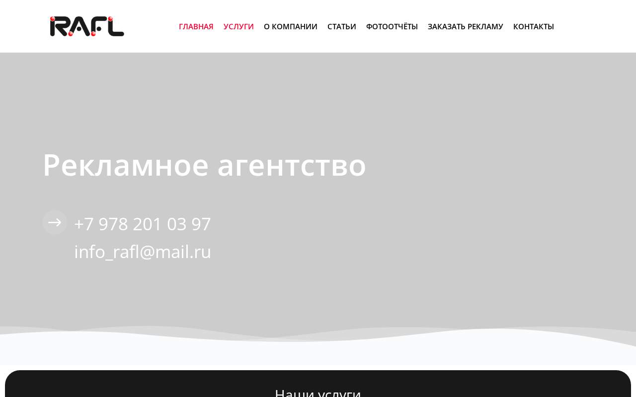 Главная страница: Реклама в городе Ялта