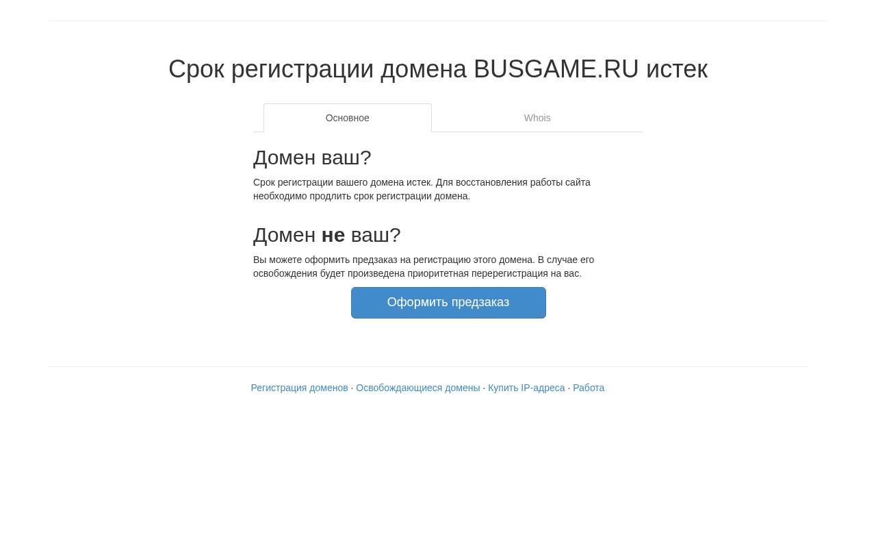 Главная страница: Новый взгляд на игры