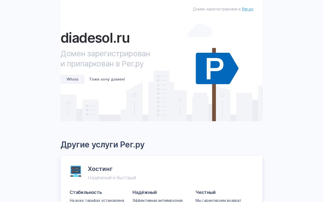 Главная страница: Детская одежда DiaDeSol