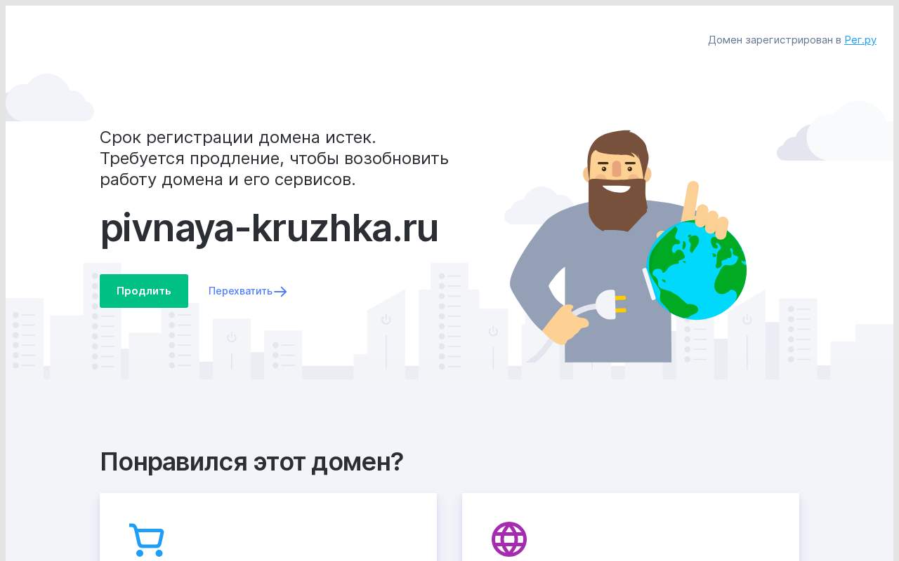 Главная страница: Интернет-магазин `Пивная Кружка`