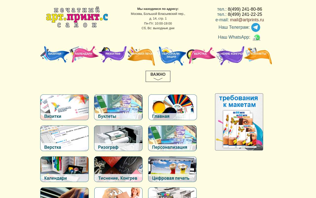 Сохранённый снимок: artprints.ru