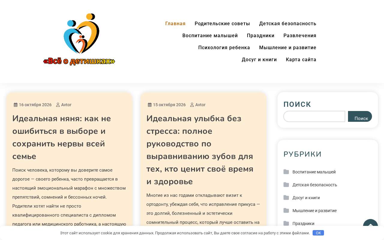 Главная страница: О Детях с любовью