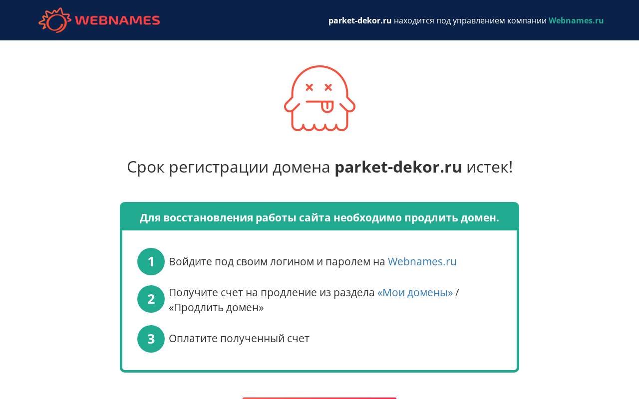 Главная страница: Группа компаний "Искусство в дереве" - паркетные