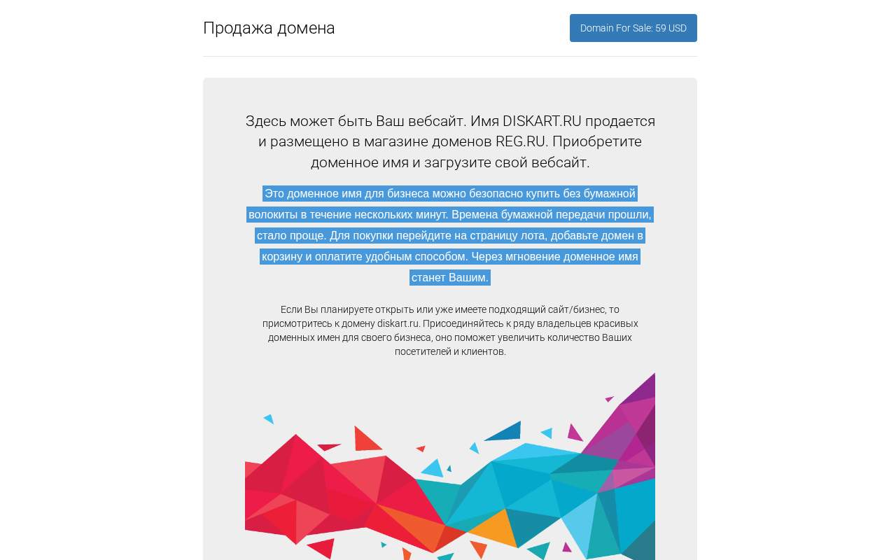 Главная страница: diskart.ru