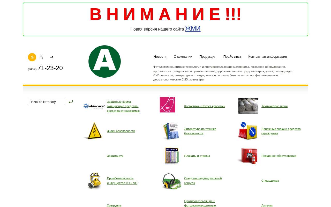 Главная страница: Спецодежда, перчатки хб