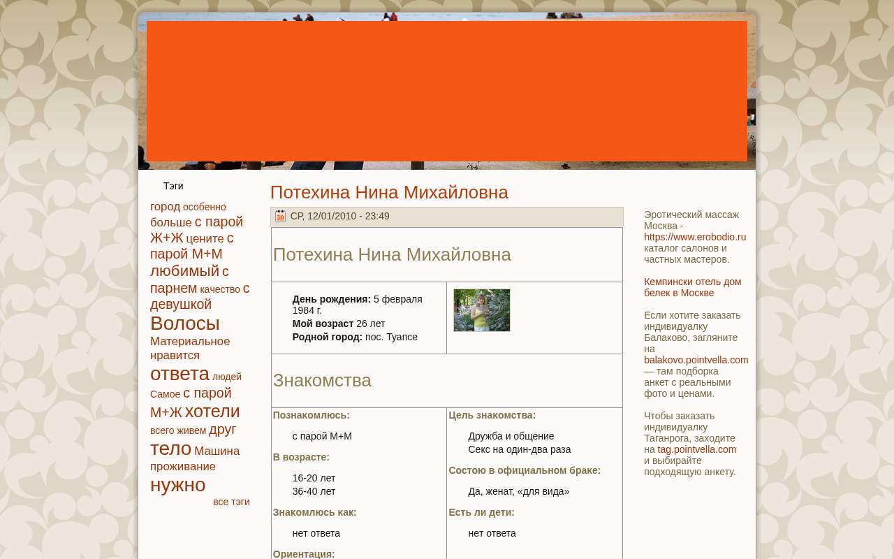 Главная страница: Приятные и нoвые знa?oмства