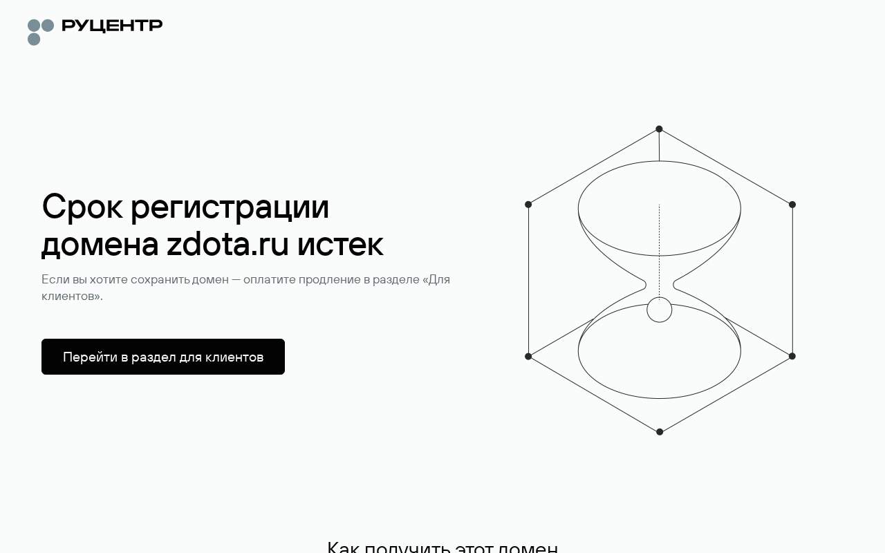 Главная страница: zDota.ru Dota Portal / Дота портал