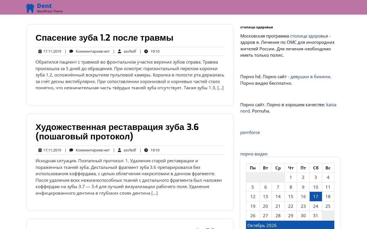 Главная страница: Стоматологическая клиника "Лаки Дент"