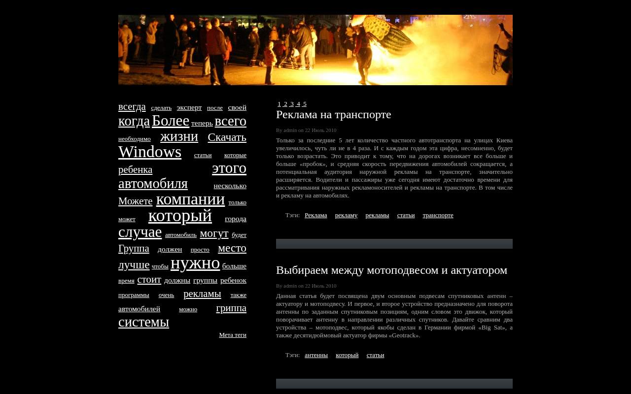 Главная страница: Интересные факты