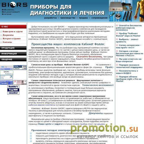 Архивное изображение: АРМ Кабинет Фолля